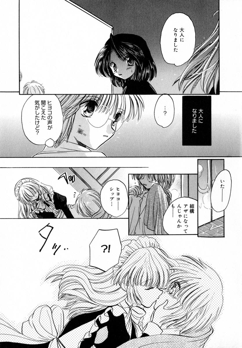 Ichigo Milk - Page 128