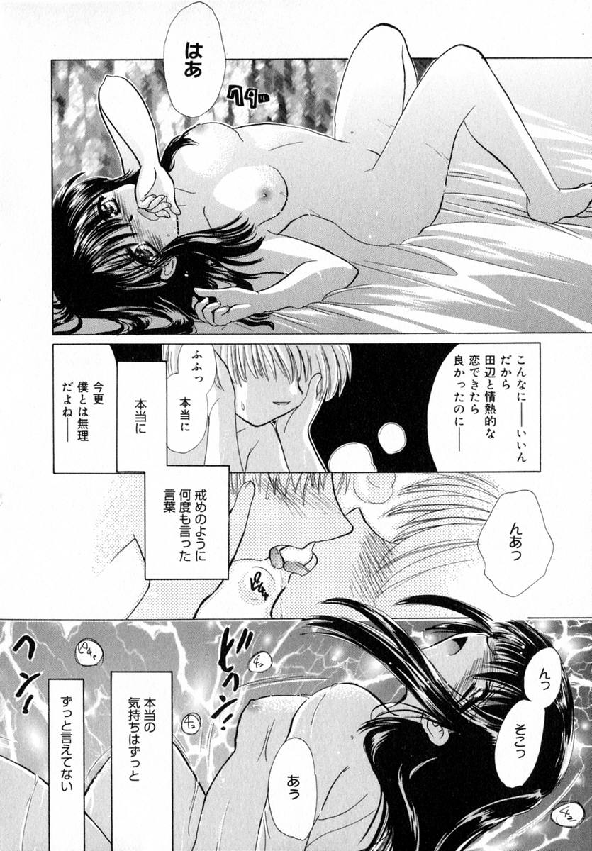 Ichigo Milk - Page 139