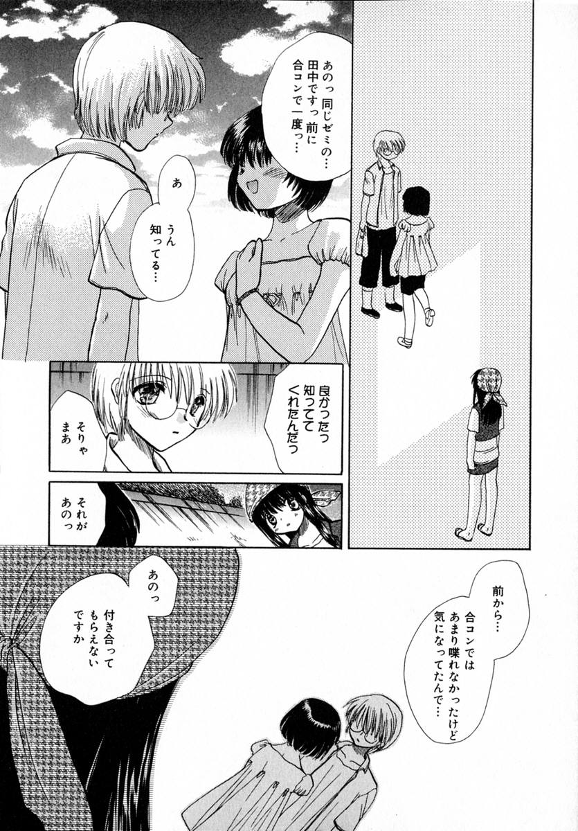 Ichigo Milk - Page 145