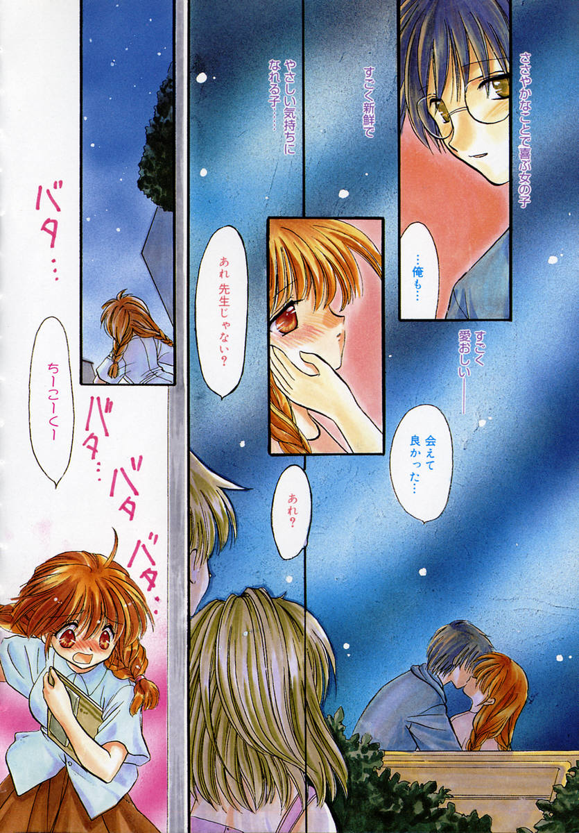 Ichigo Milk - Page 23