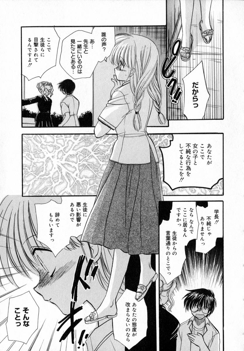 Ichigo Milk - Page 24