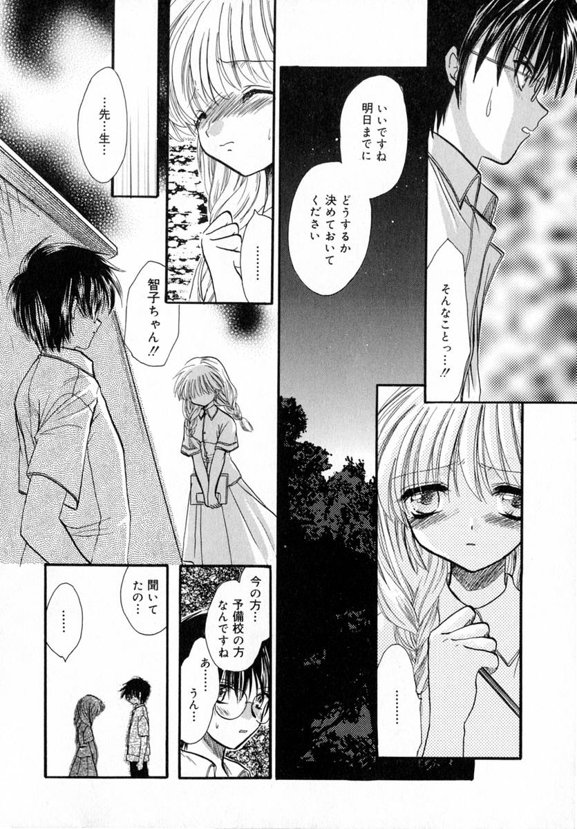 Ichigo Milk - Page 25