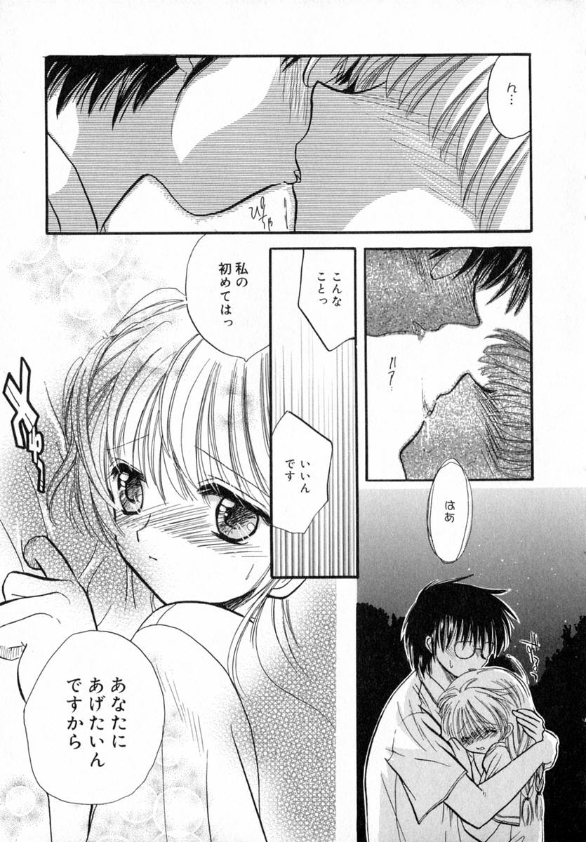 Ichigo Milk - Page 28