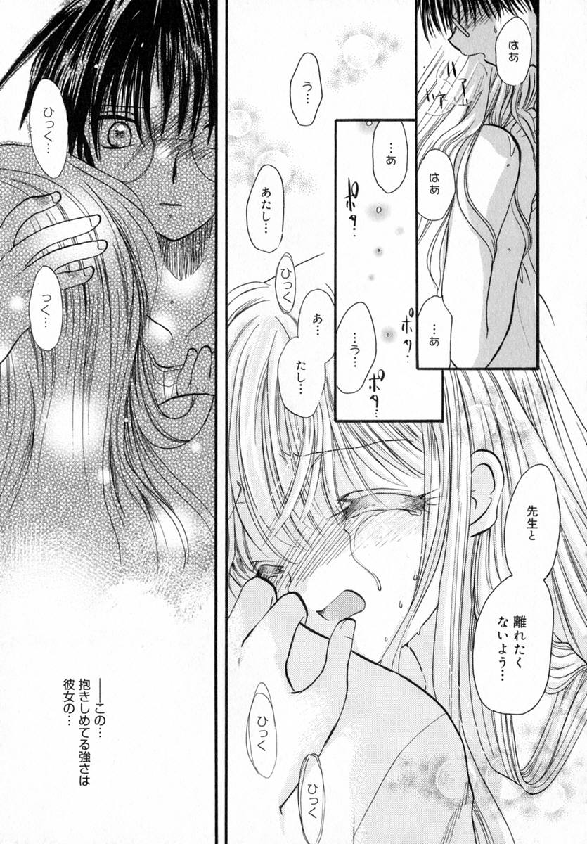 Ichigo Milk - Page 32