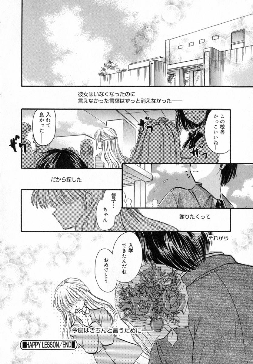 Ichigo Milk - Page 35