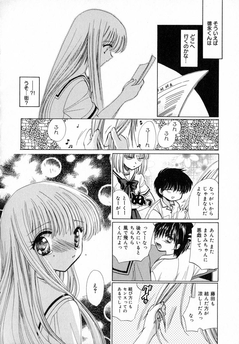 Ichigo Milk - Page 43
