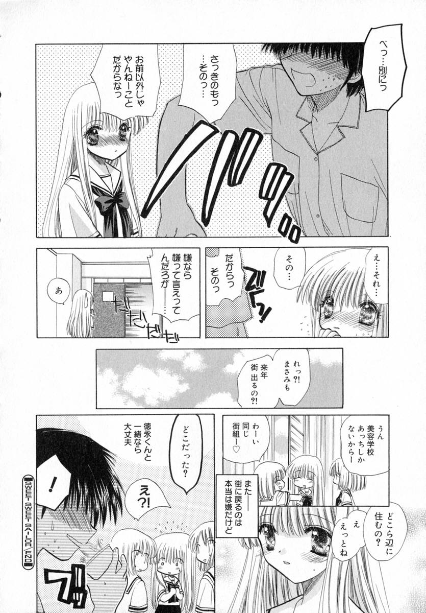 Ichigo Milk - Page 53