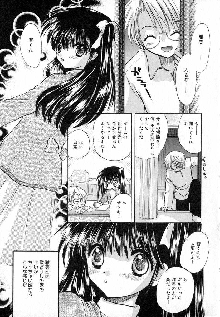 Ichigo Milk - Page 54