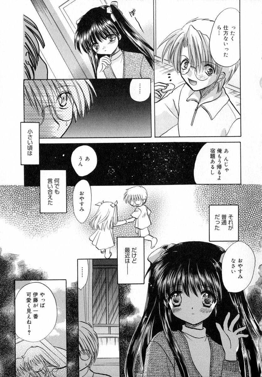 Ichigo Milk - Page 56