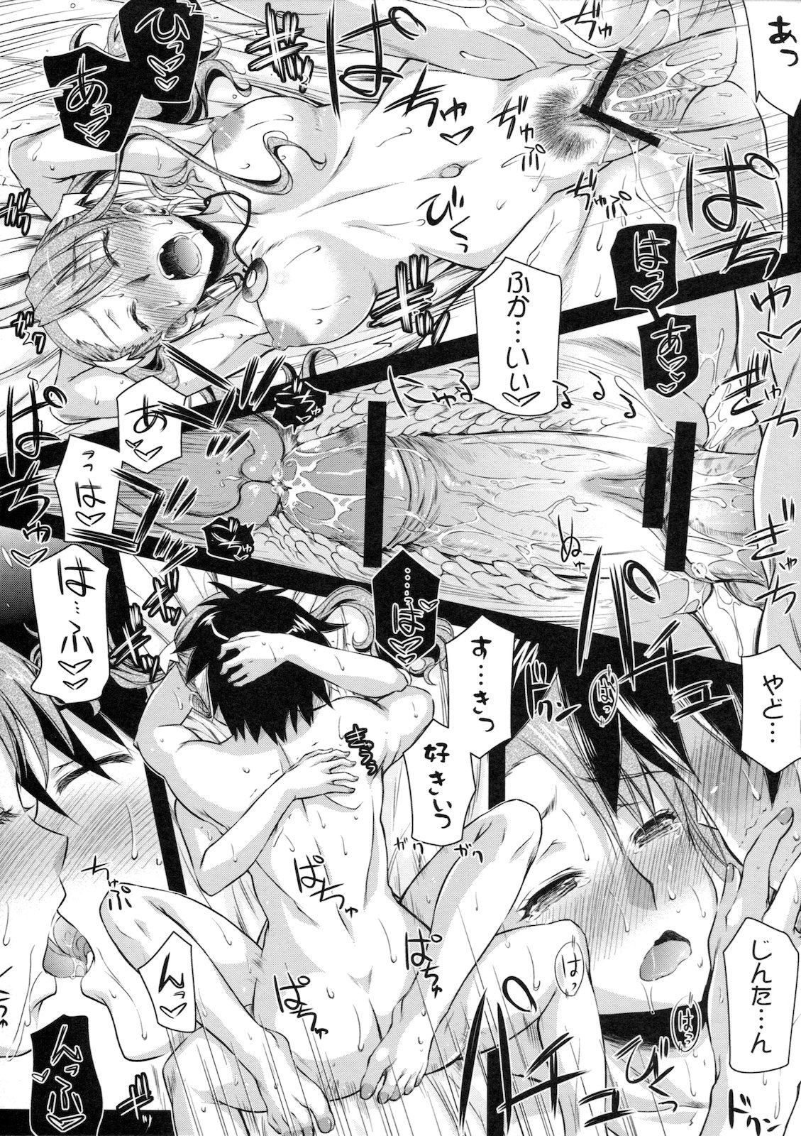 Yuudachi - Page 27
