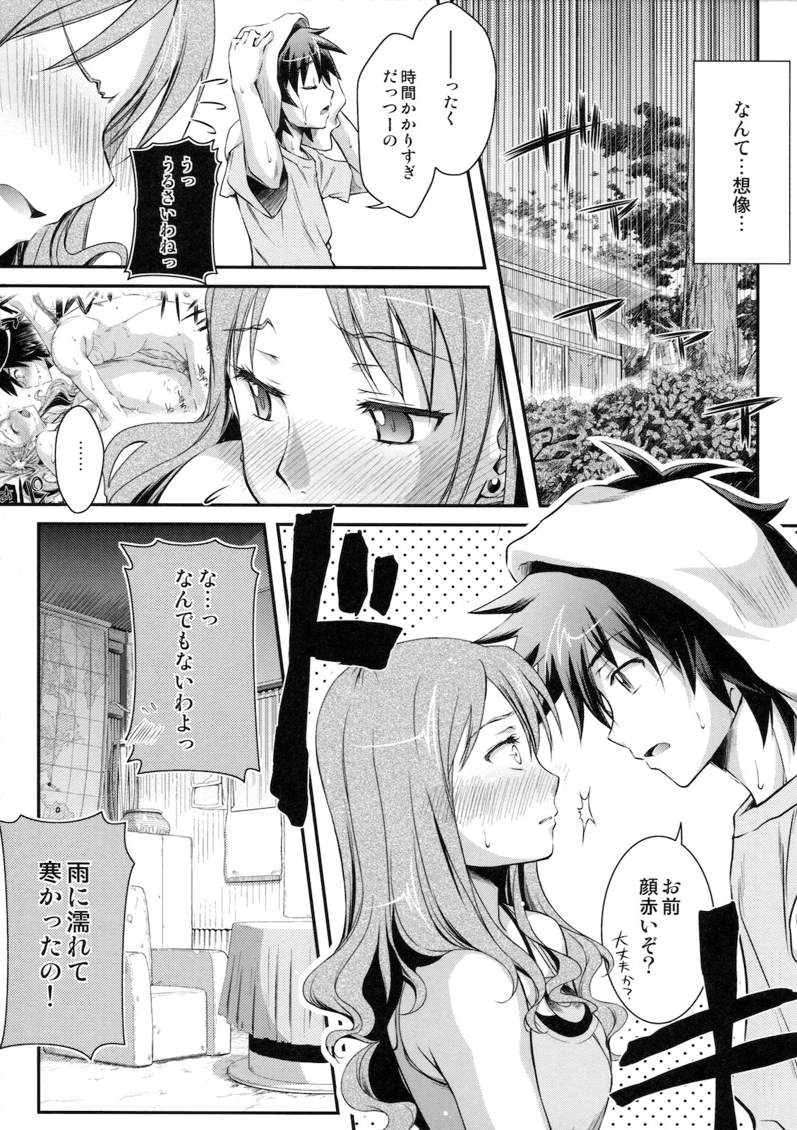 Yuudachi - Page 31