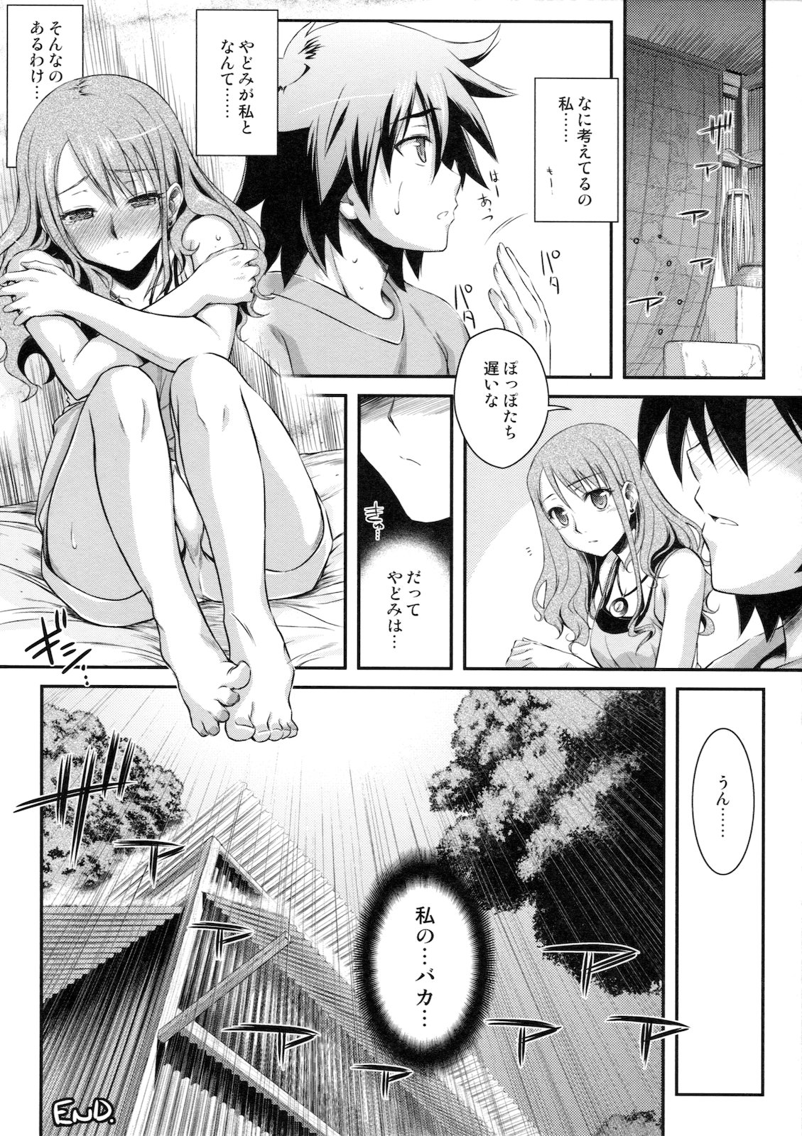 Yuudachi - Page 32