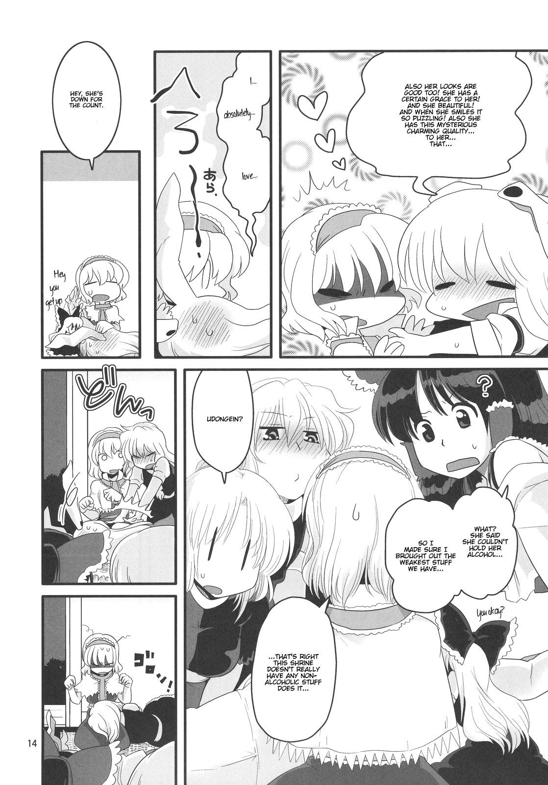 Eringe San | Eirin Play 3 - Page 14