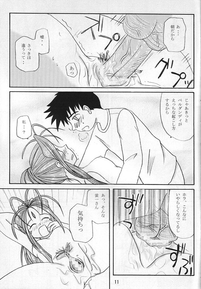 MEGA-MIX - Page 12