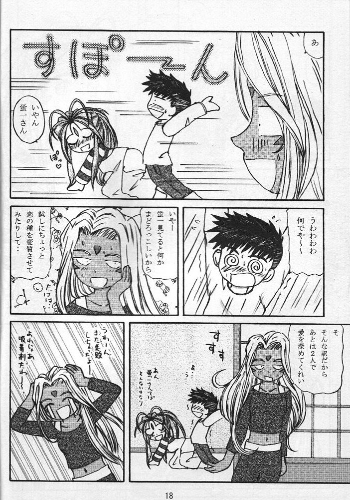 MEGA-MIX - Page 19