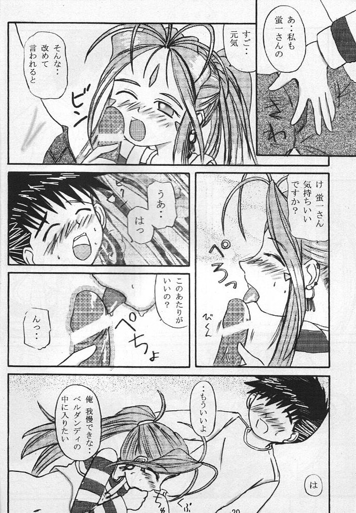 MEGA-MIX - Page 21