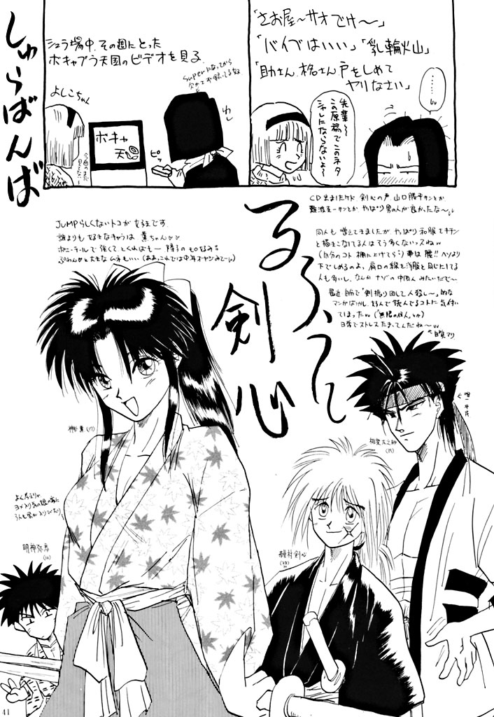 YY - Page 41