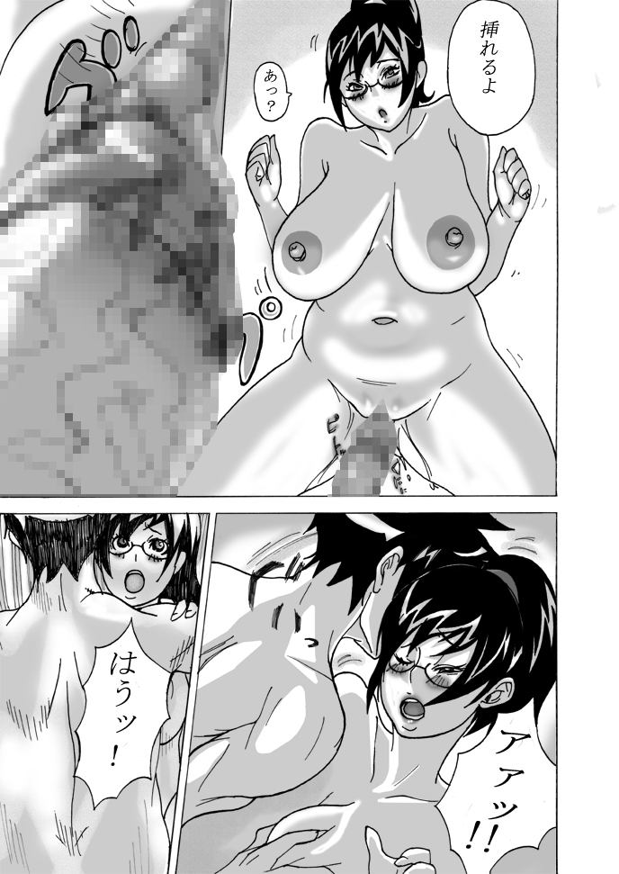 Daburi Yumegane - Page 27