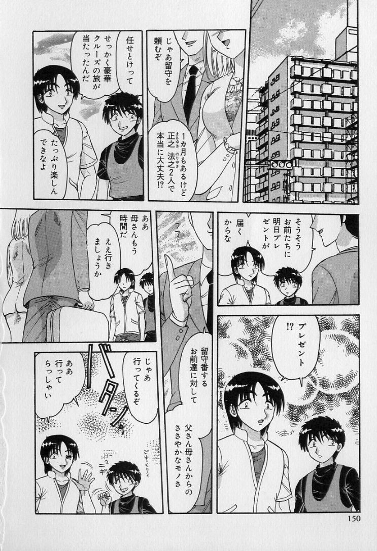 Ku Niang War - Page 149
