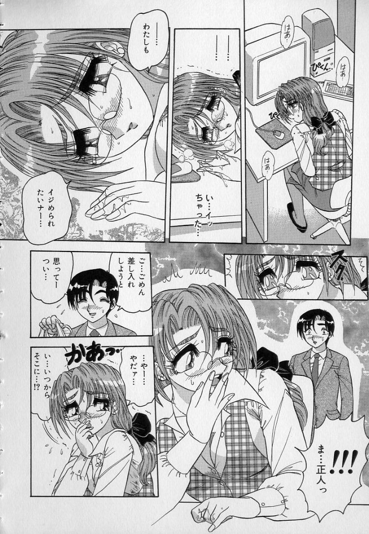 Ku Niang War - Page 15