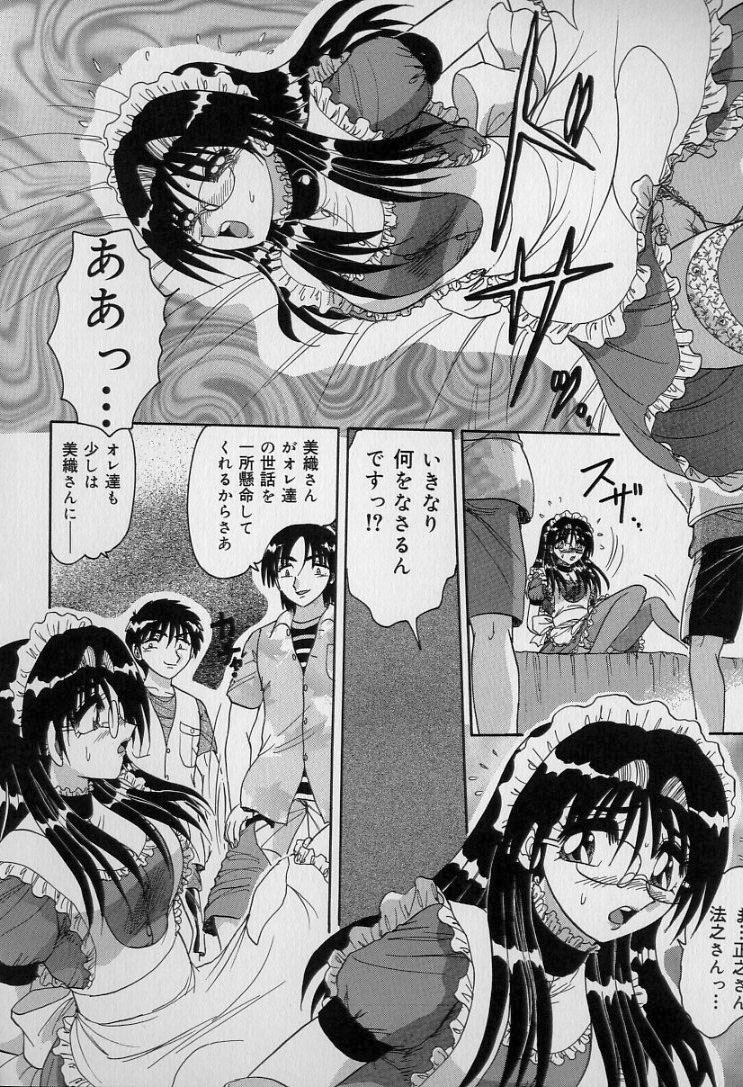 Ku Niang War - Page 157
