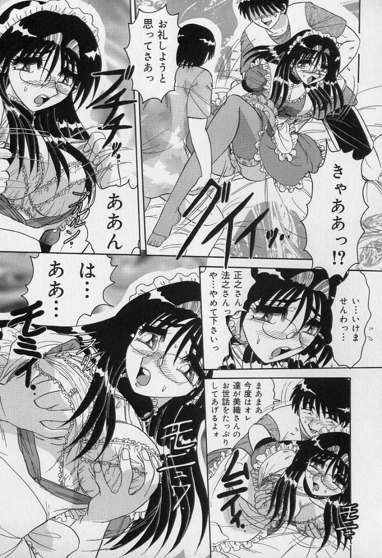 Ku Niang War - Page 158