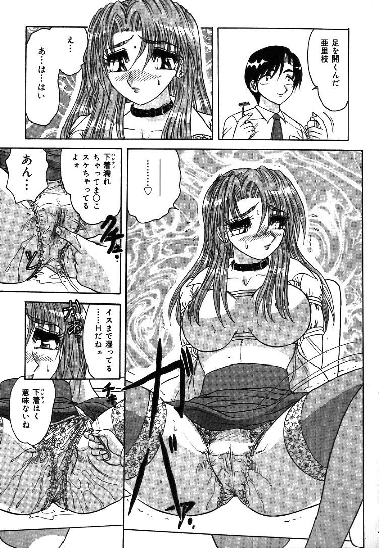 Ku Niang War - Page 18
