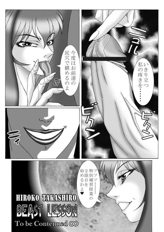 Beast Lesson - Page 23