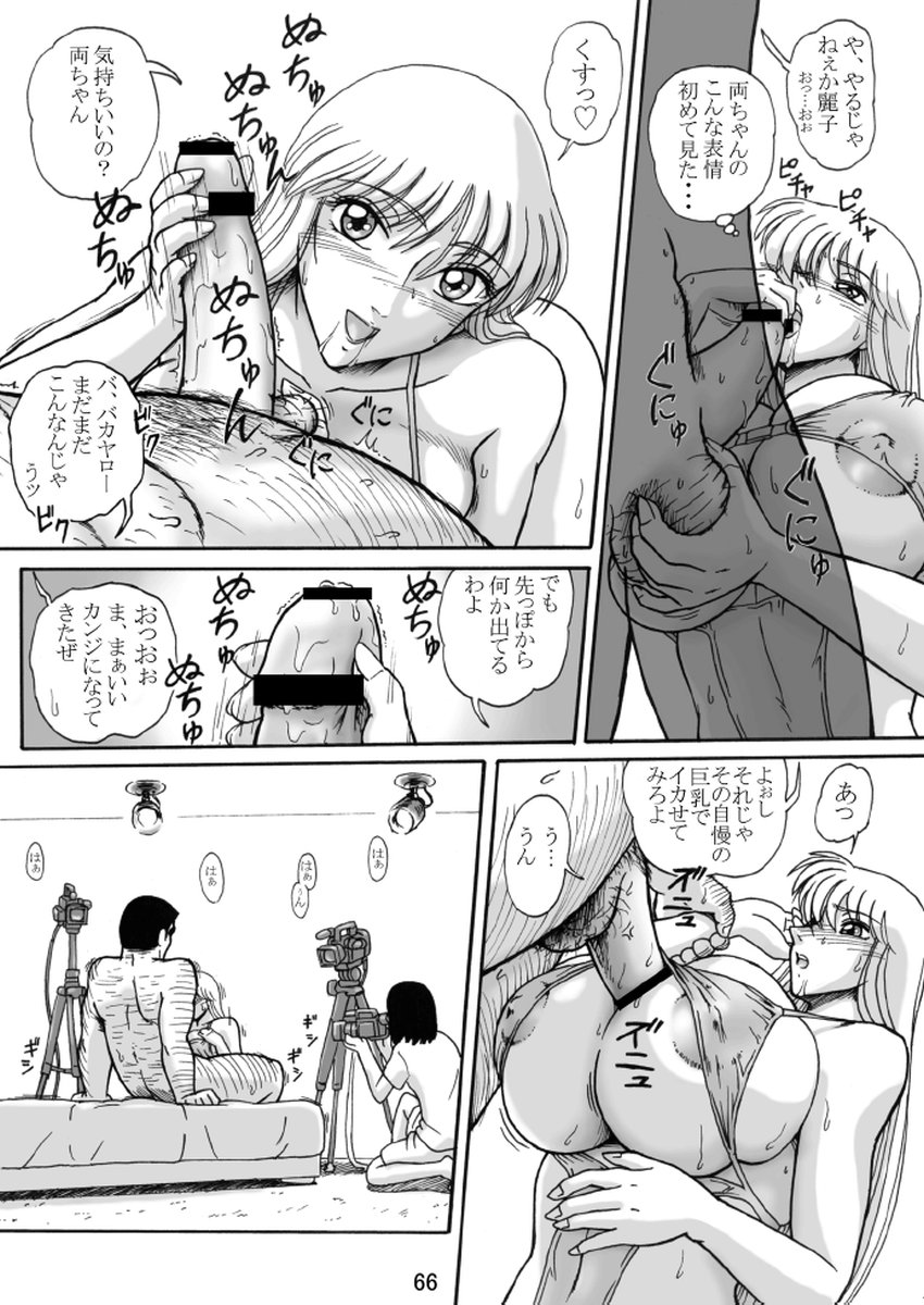 Uchiage Suihanki 4gouki - Page 16