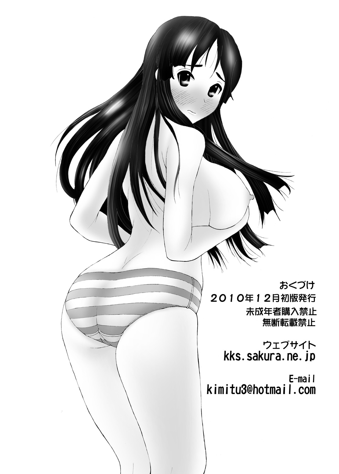 MioSawa - Page 20