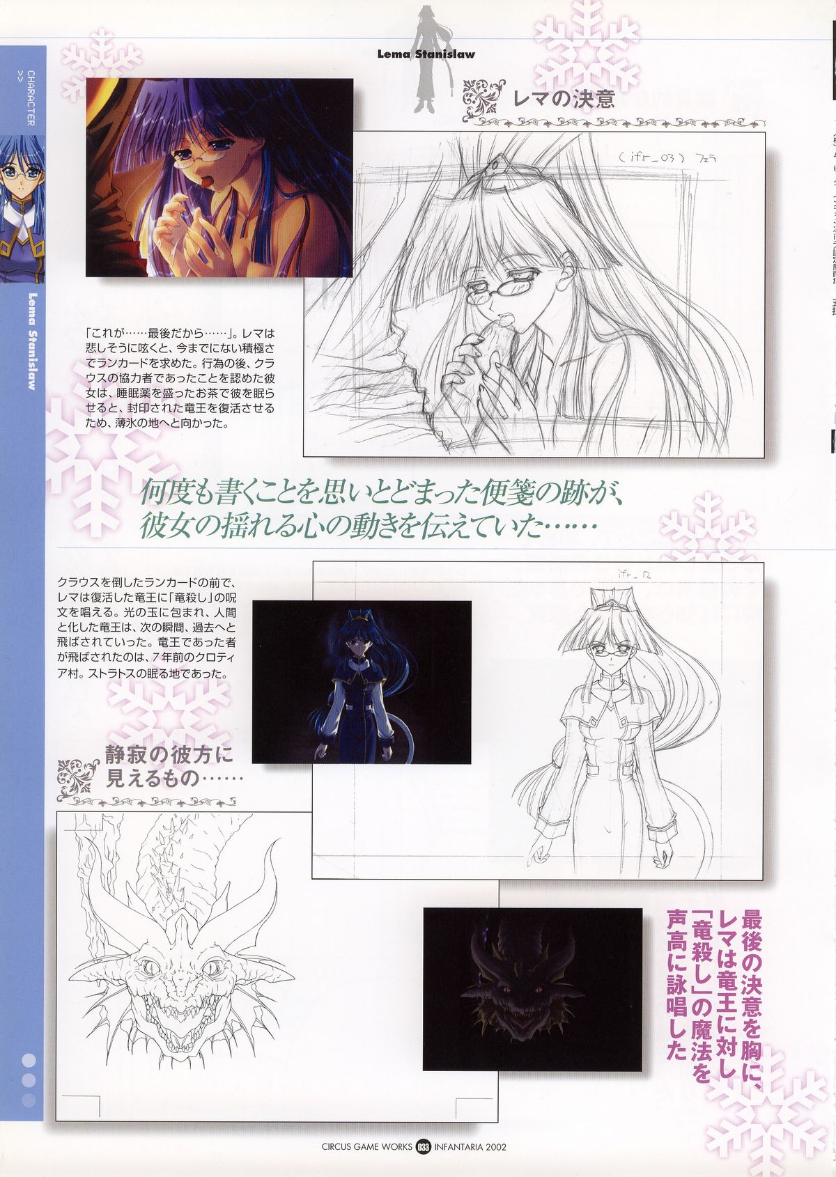 Infantaria ～インファンタリア～ 設定原画集 - Page 39