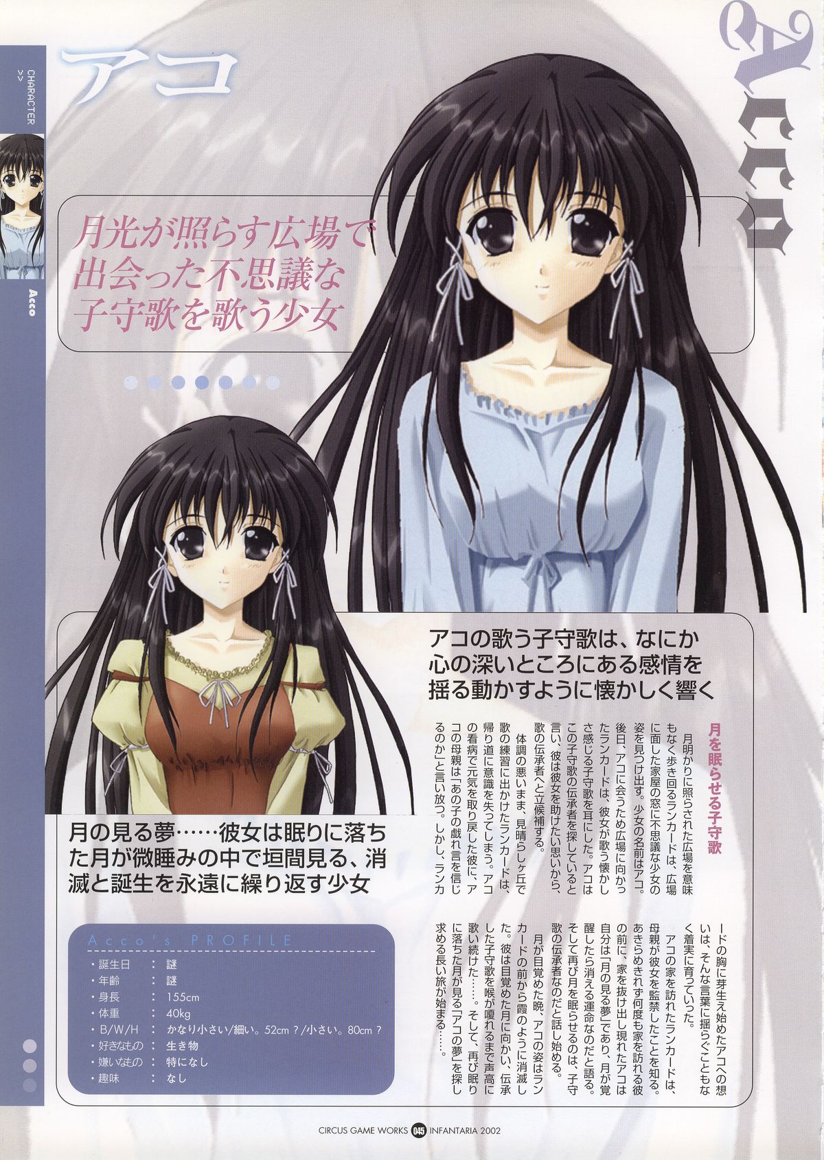 Infantaria ～インファンタリア～ 設定原画集 - Page 51