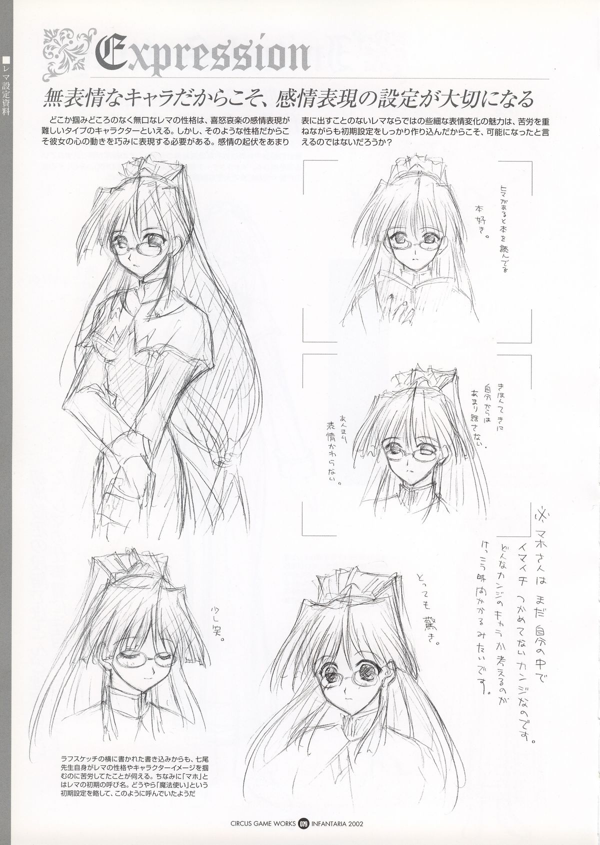 Infantaria ～インファンタリア～ 設定原画集 - Page 85