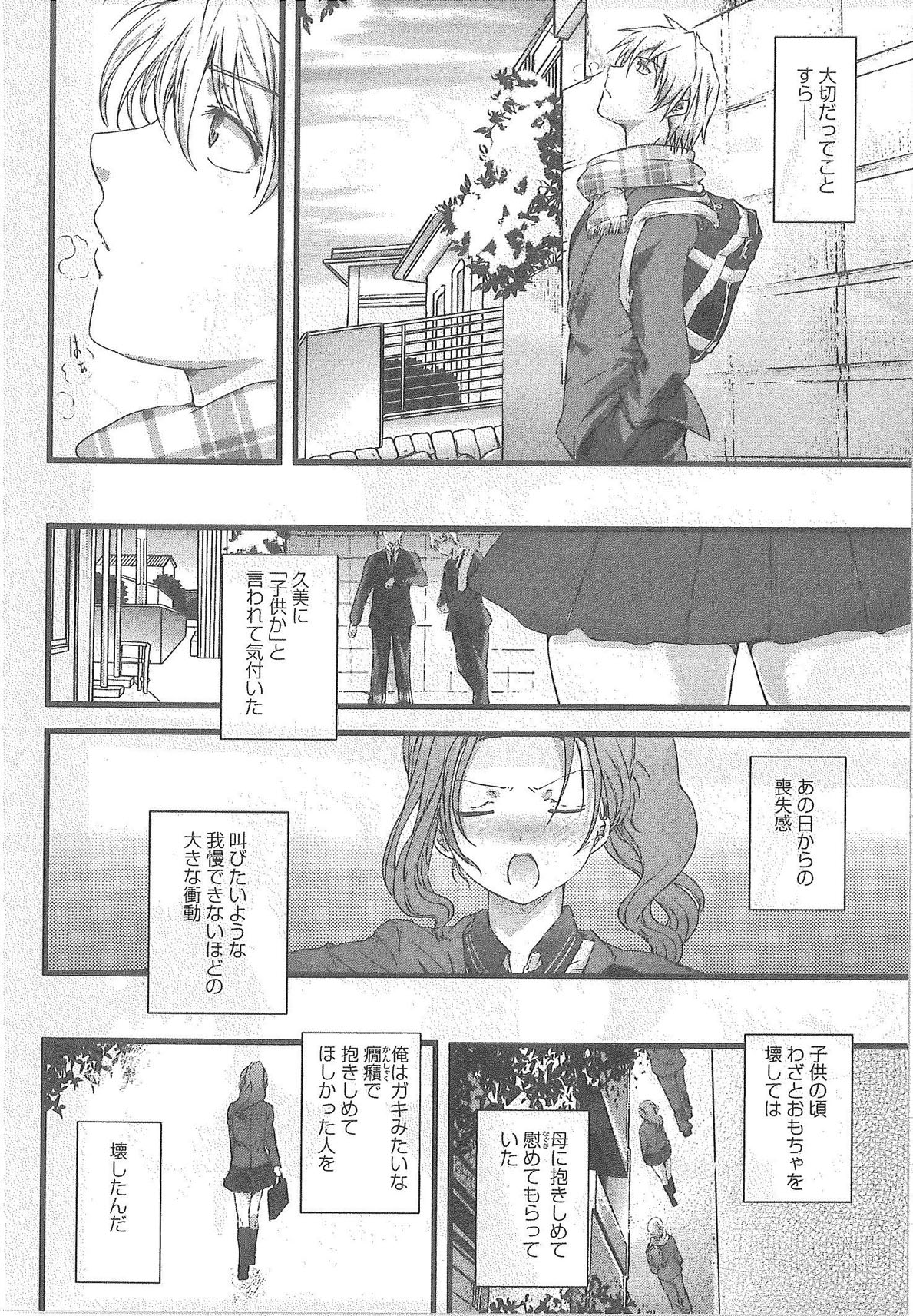 2 x 2 Game | Two by Two Game - Page 204