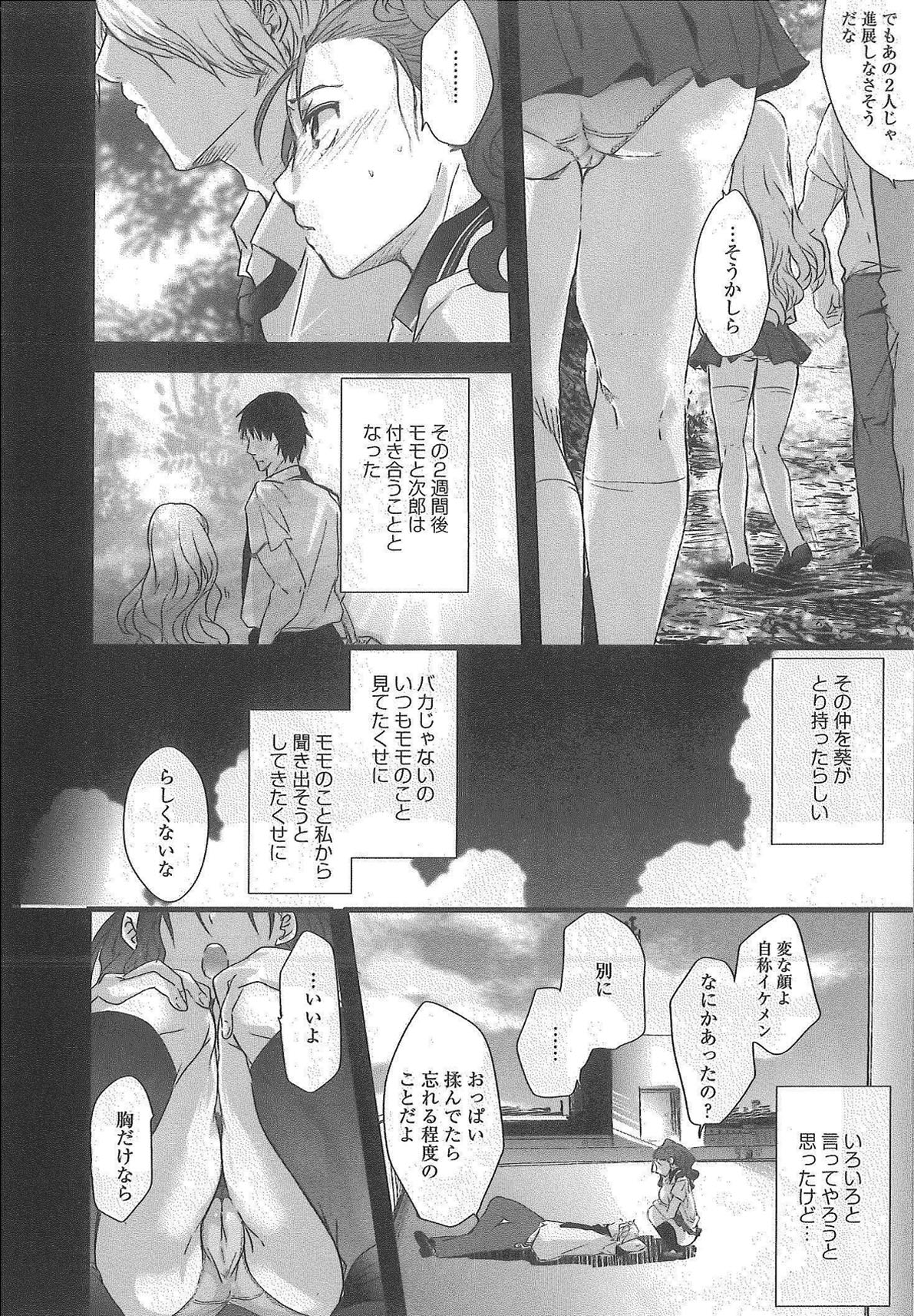 2 x 2 Game | Two by Two Game - Page 26