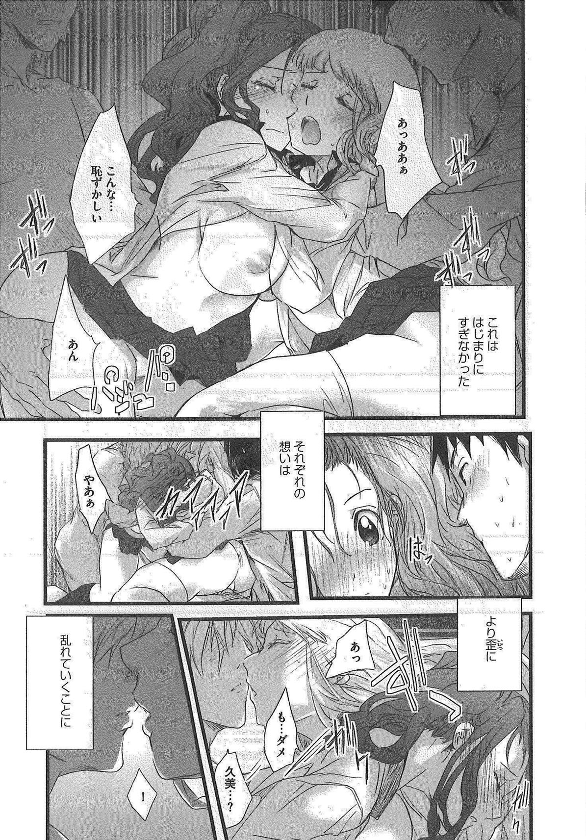 2 x 2 Game | Two by Two Game - Page 29