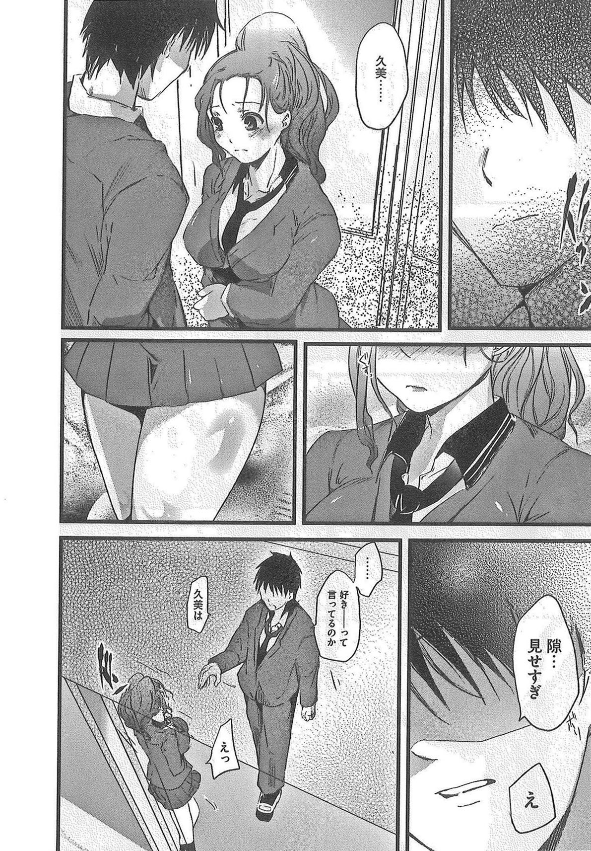2 x 2 Game | Two by Two Game - Page 62