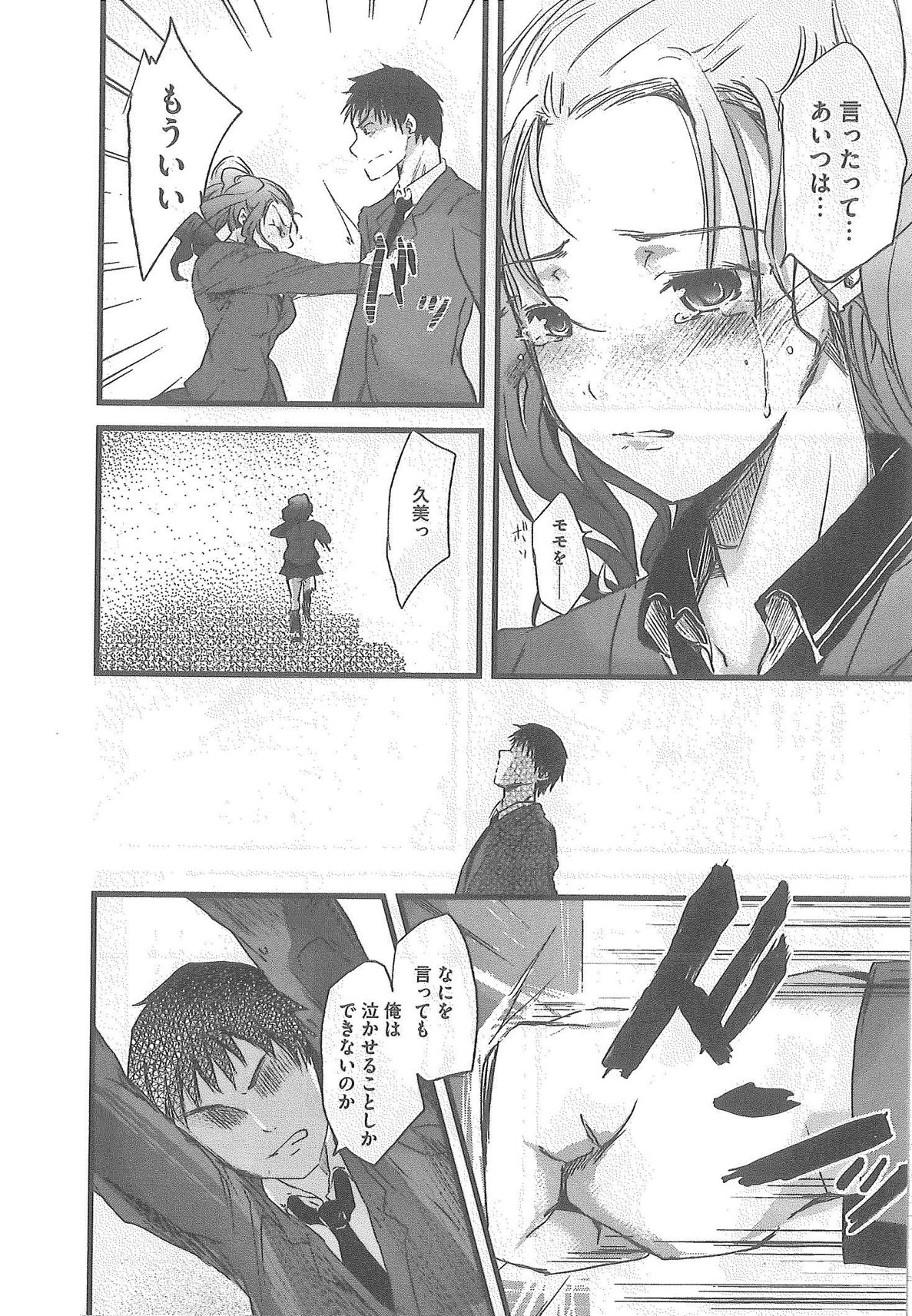 2 x 2 Game | Two by Two Game - Page 64