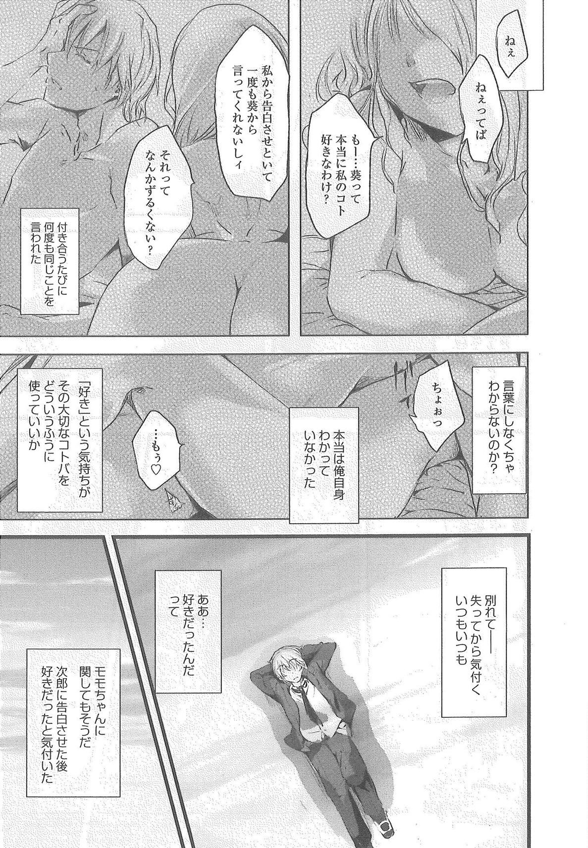 2 x 2 Game | Two by Two Game - Page 65