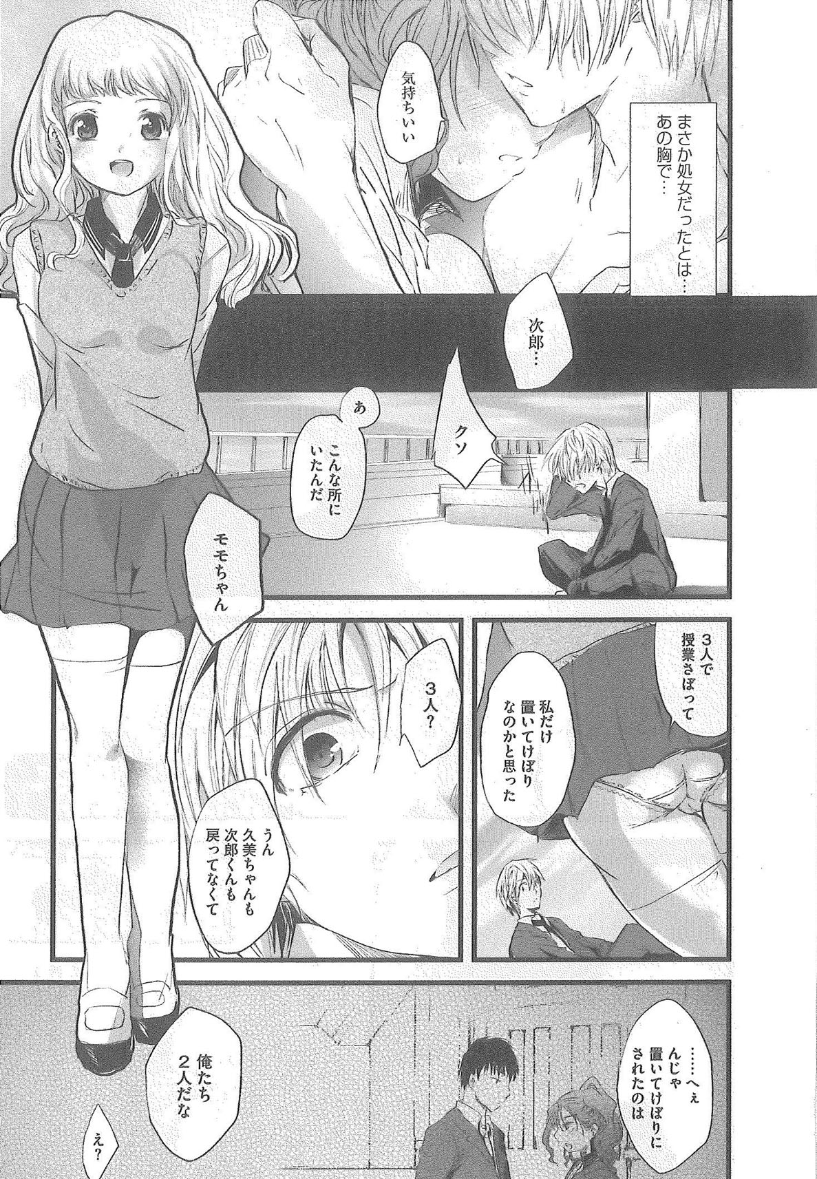 2 x 2 Game | Two by Two Game - Page 67