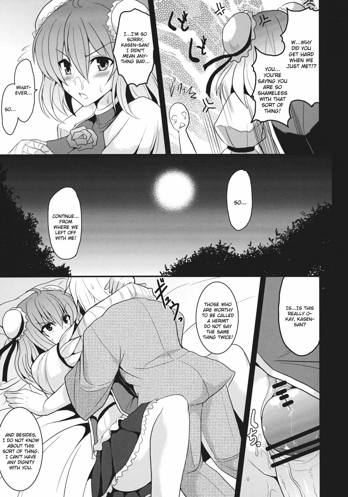 Torotoro Kasen - Page 9
