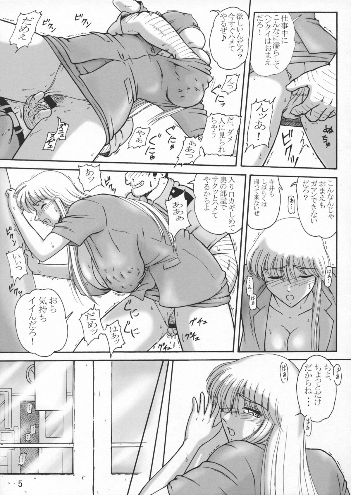 Uchiage Suihanki 5gouki - Page 9