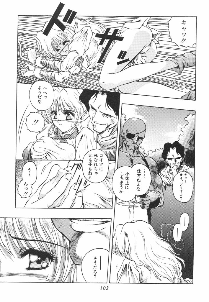 Mitsuryou - Page 105