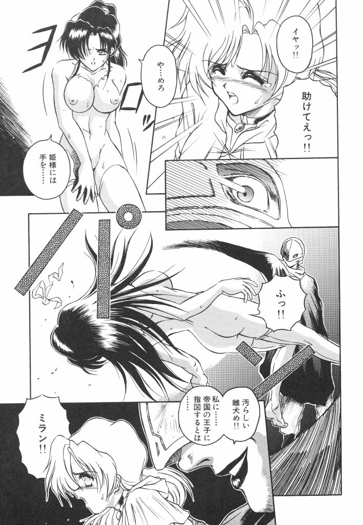Mitsuryou - Page 11