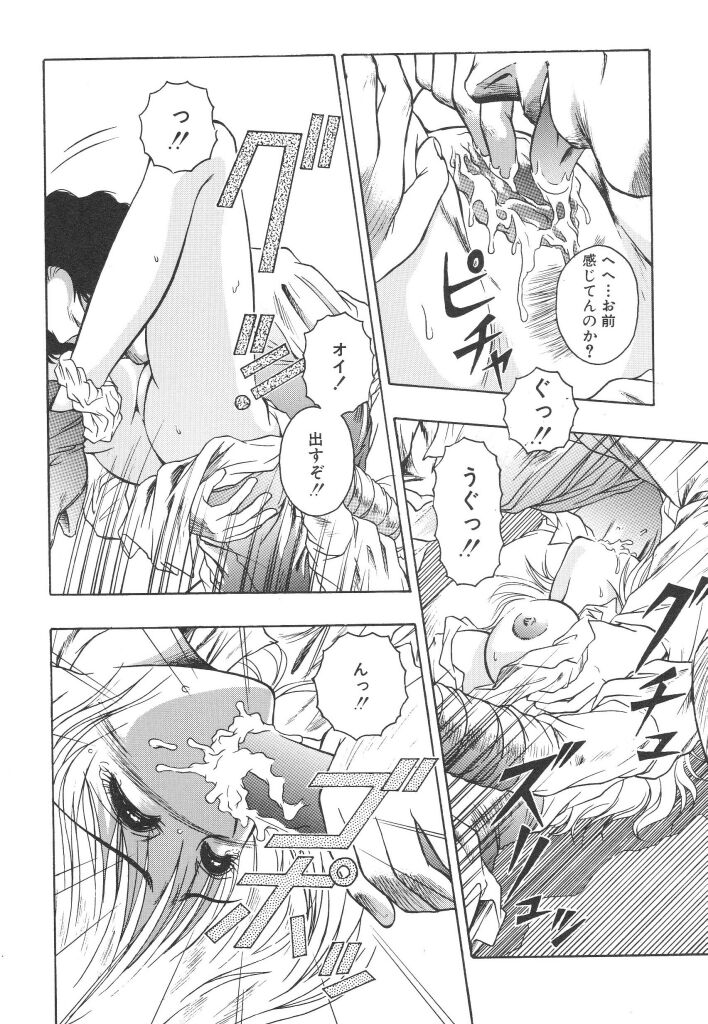 Mitsuryou - Page 110