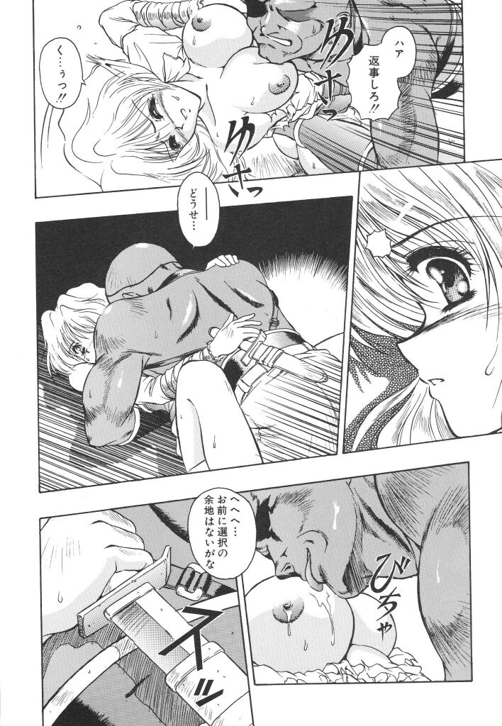 Mitsuryou - Page 118