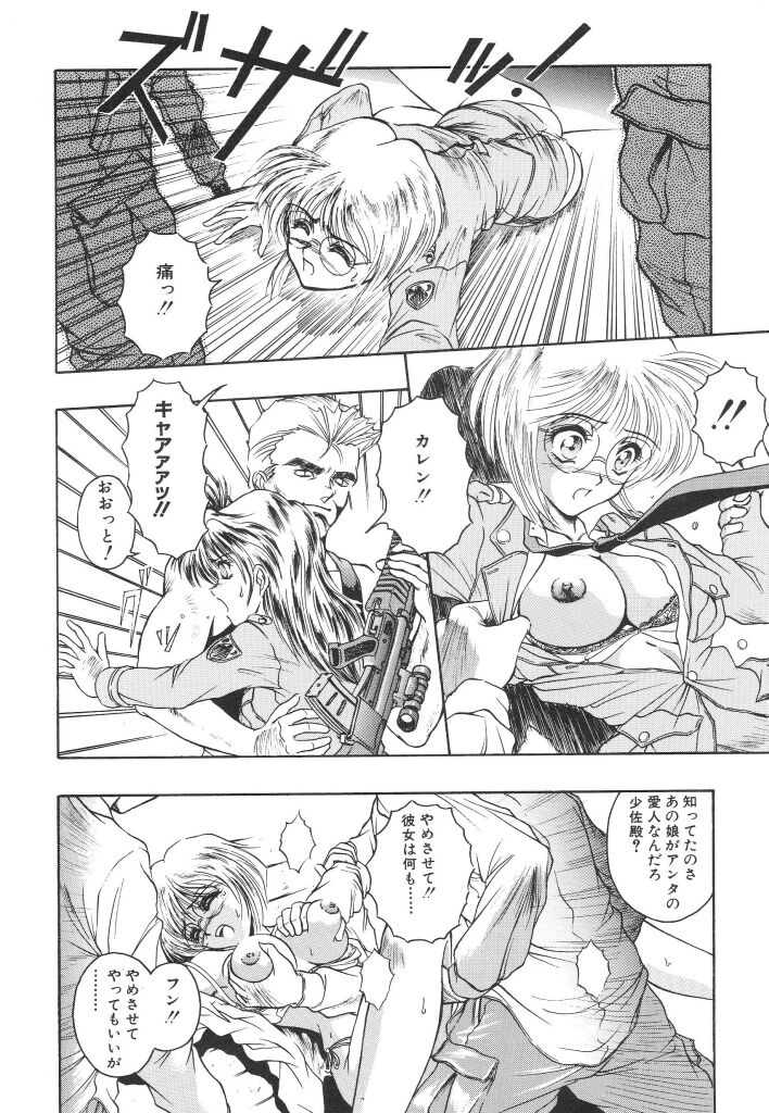 Mitsuryou - Page 128