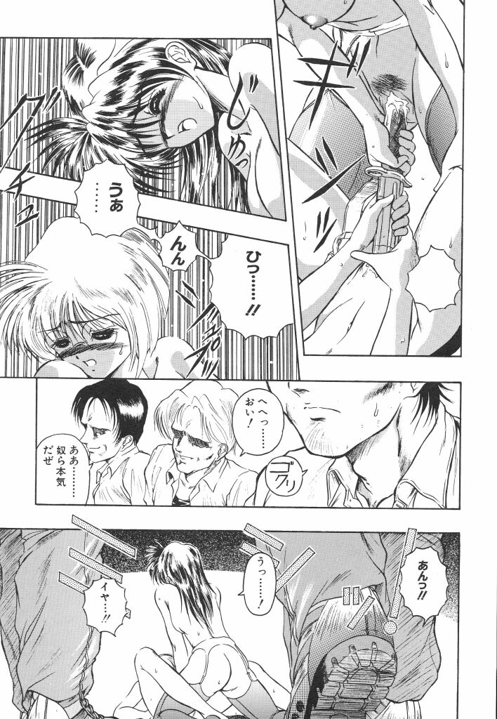 Mitsuryou - Page 133