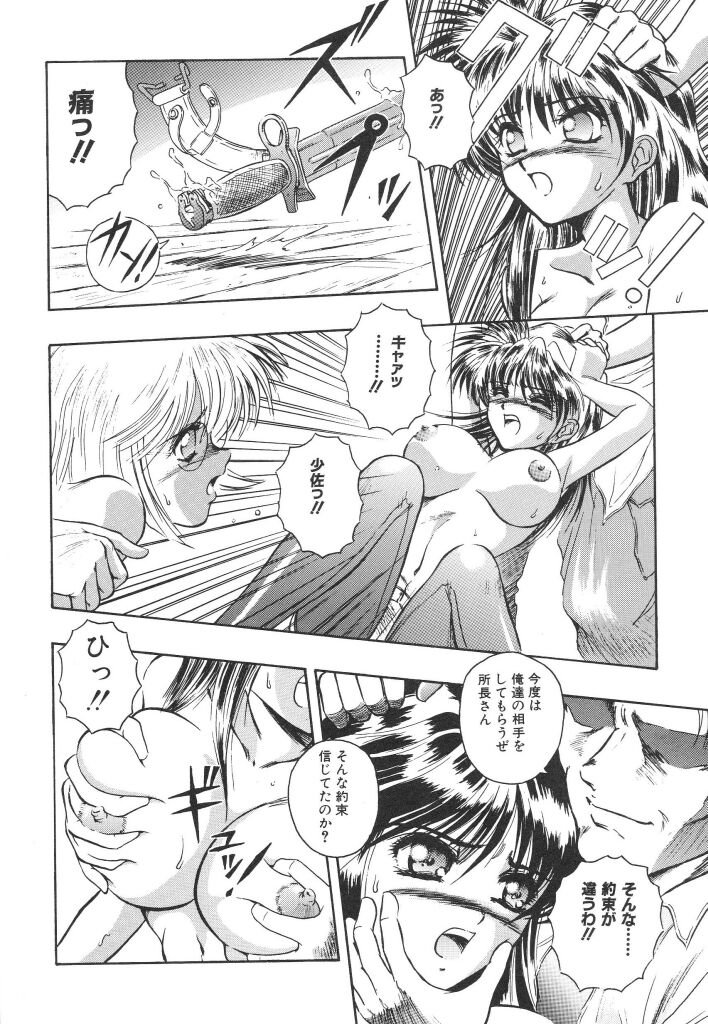 Mitsuryou - Page 134