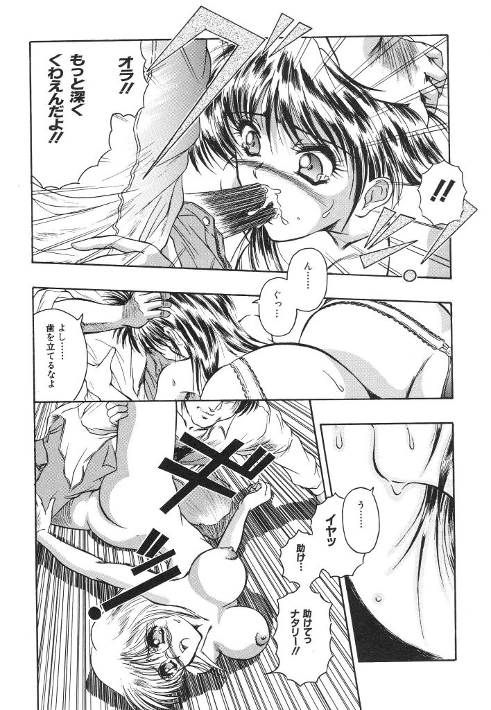 Mitsuryou - Page 136
